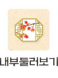 내부둘러보기